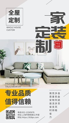 全屋整裝 一鍵生成理想家居，在線設計引領裝修新紀元